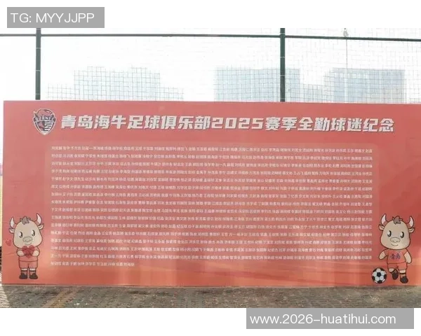 主场全勤证书领取活动持续进行请尚未领取的球迷尽快前来领取证书